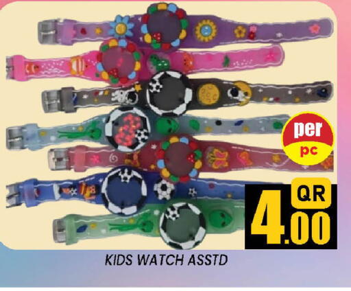 available at دوحة ستوب انح شوب هايبرماركت in قطر - الدوحة