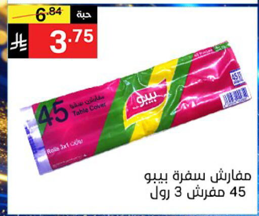 available at سوبرماركت نوري‎ in مملكة العربية السعودية, السعودية, سعودية - جدة
