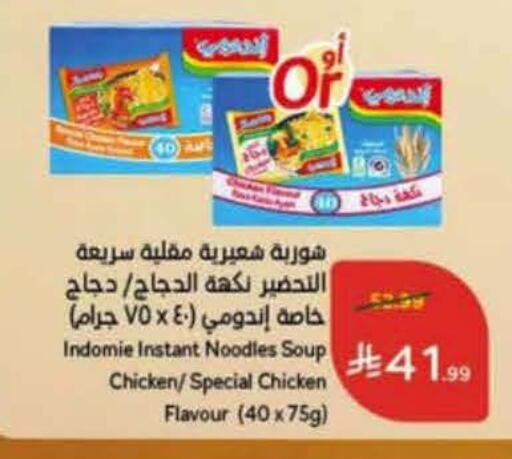 available at هايبر بنده in مملكة العربية السعودية, السعودية, سعودية - خميس مشيط