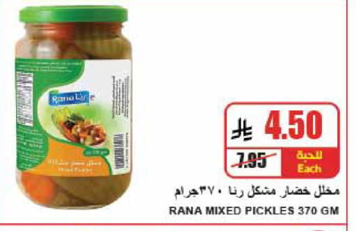 available at A Market in KSA, Saudi Arabia, Saudi - Riyadh