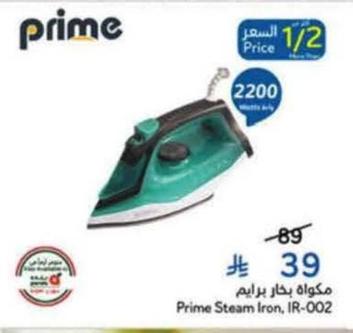available at هايبر بنده in مملكة العربية السعودية, السعودية, سعودية - جدة