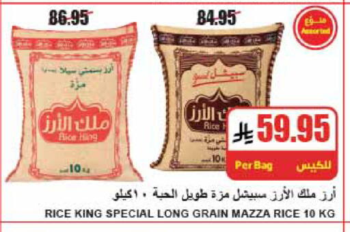 available at A Market in KSA, Saudi Arabia, Saudi - Riyadh