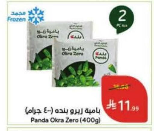 Okra available at هايبر بنده in مملكة العربية السعودية, السعودية, سعودية - خميس مشيط