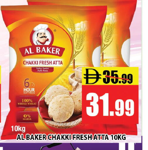 available at ليبتس هايبرماركت in الإمارات العربية المتحدة , الامارات - رَأْس ٱلْخَيْمَة