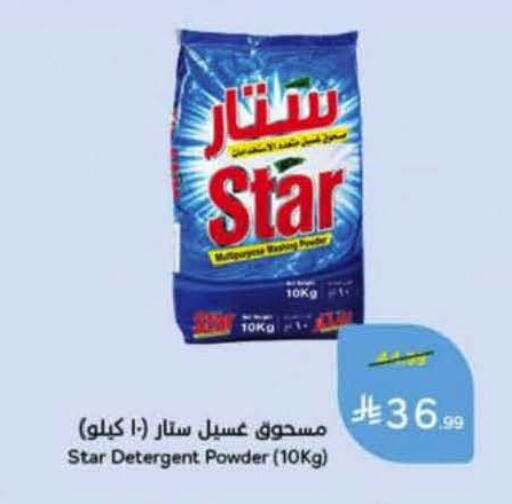 available at هايبر بنده in مملكة العربية السعودية, السعودية, سعودية - خميس مشيط