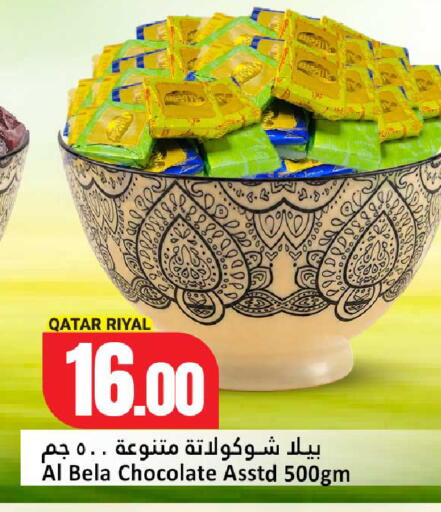 available at دانة هايبرماركت in قطر - الشمال