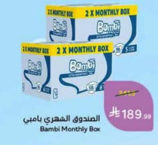 available at هايبر بنده in مملكة العربية السعودية, السعودية, سعودية - خميس مشيط