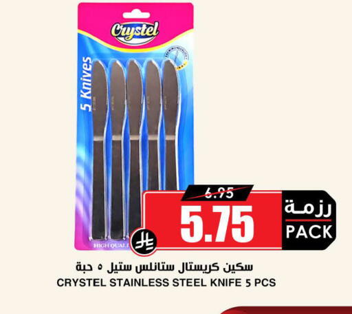 available at أسواق النخبة in مملكة العربية السعودية, السعودية, سعودية - تبوك