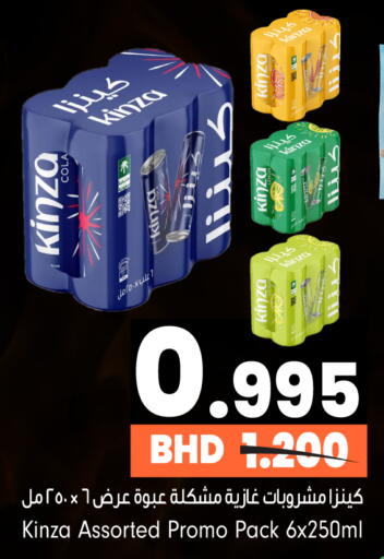 available at بحرين برايد in البحرين