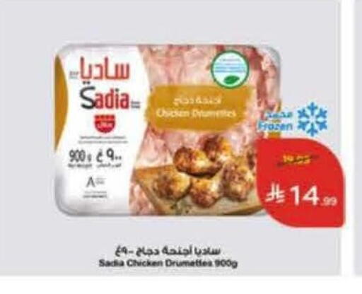 available at هايبر بنده in مملكة العربية السعودية, السعودية, سعودية - جدة
