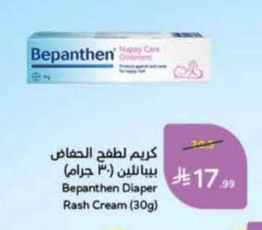 available at Hyper Panda in KSA, Saudi Arabia, Saudi - Khamis Mushait