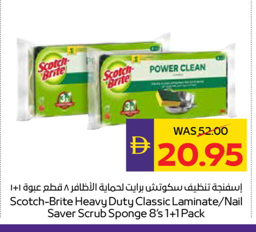 available at أدكووب in الإمارات العربية المتحدة , الامارات - رَأْس ٱلْخَيْمَة