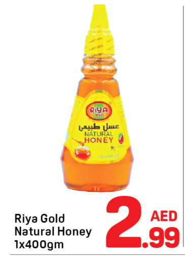 available at Day to Day Department Store in UAE - Sharjah / Ajman