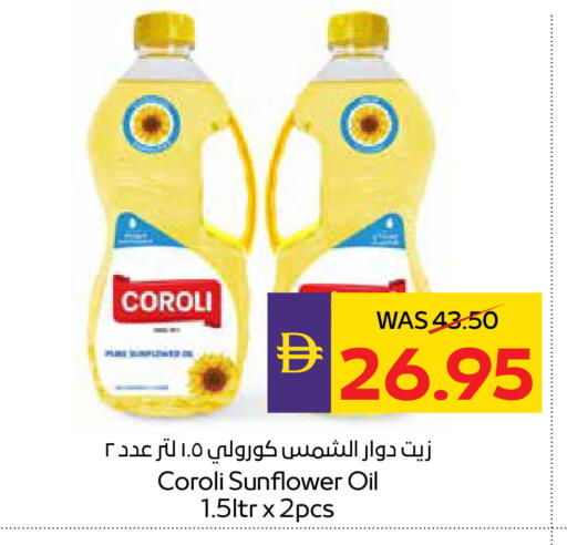 available at أدكووب in الإمارات العربية المتحدة , الامارات - رَأْس ٱلْخَيْمَة
