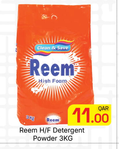 available at مجلس هايبرماركت in قطر - الريان