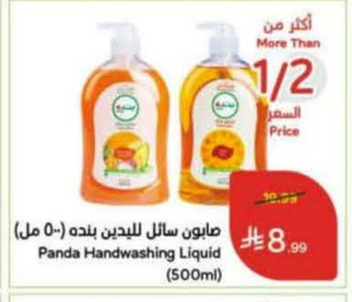 available at هايبر بنده in مملكة العربية السعودية, السعودية, سعودية - خميس مشيط