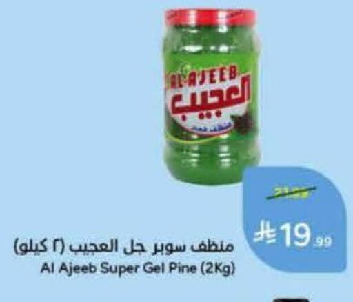 available at هايبر بنده in مملكة العربية السعودية, السعودية, سعودية - خميس مشيط