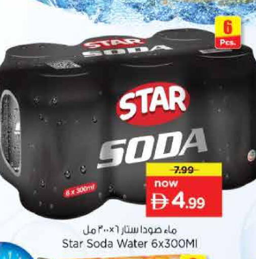 available at Nesto Hypermarket in UAE - Dubai