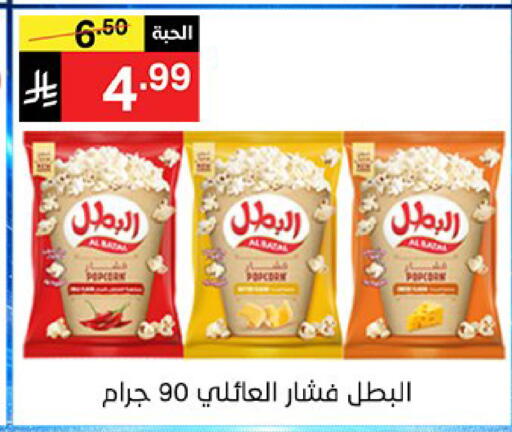 available at سوبرماركت نوري‎ in مملكة العربية السعودية, السعودية, سعودية - جدة