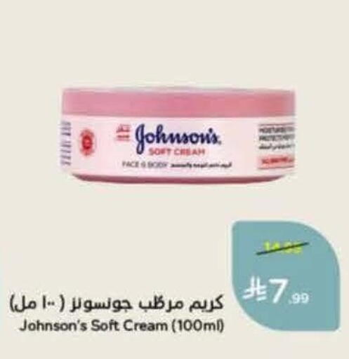 available at هايبر بنده in مملكة العربية السعودية, السعودية, سعودية - خميس مشيط
