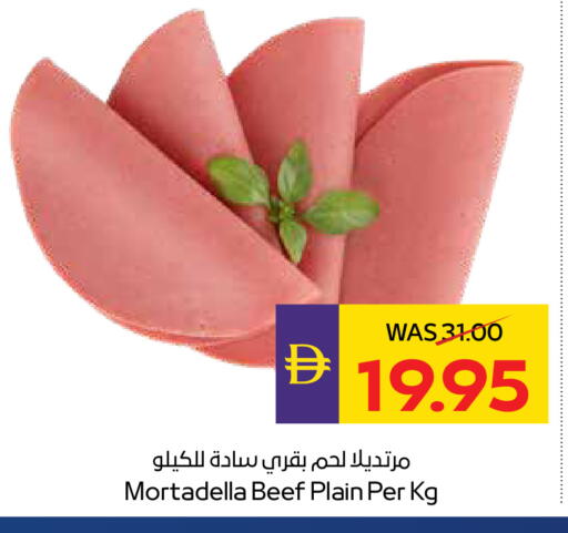 available at ADCOOP in UAE - Ras al Khaimah