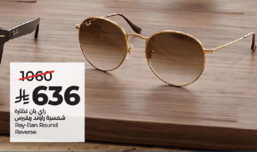 available at لولو هايبرماركت in مملكة العربية السعودية, السعودية, سعودية - خميس مشيط