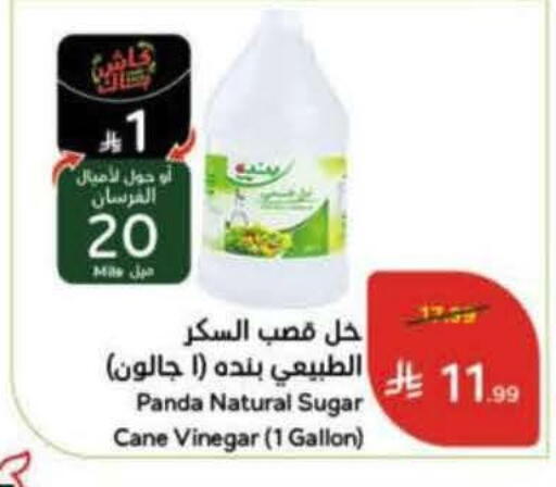 available at Hyper Panda in KSA, Saudi Arabia, Saudi - Riyadh