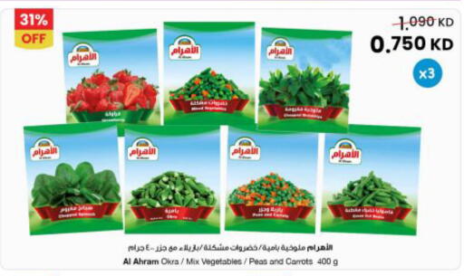 Okra Peas available at The Sultan Center in Kuwait - Kuwait City