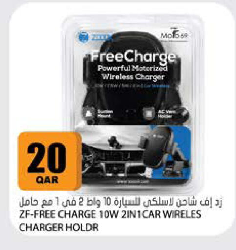 available at Grand Hypermarket in Qatar - Al Daayen