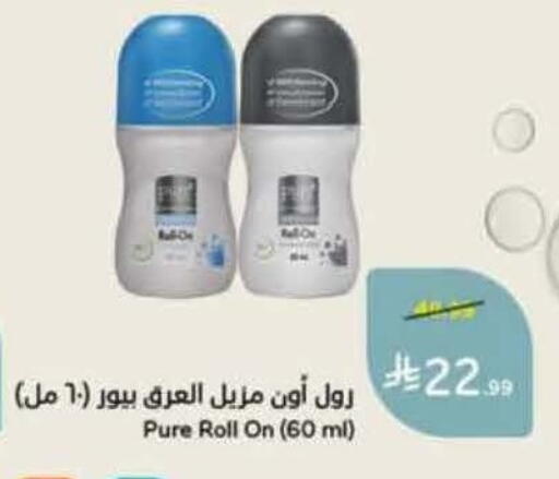 available at هايبر بنده in مملكة العربية السعودية, السعودية, سعودية - خميس مشيط