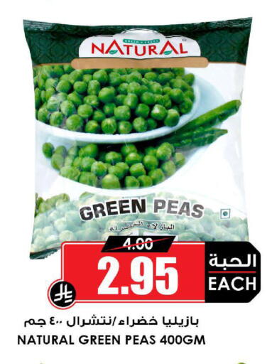 Peas available at أسواق النخبة in مملكة العربية السعودية, السعودية, سعودية - تبوك