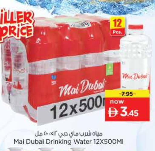 available at Nesto Hypermarket in UAE - Dubai