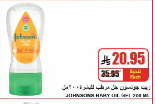 available at A Market in KSA, Saudi Arabia, Saudi - Riyadh