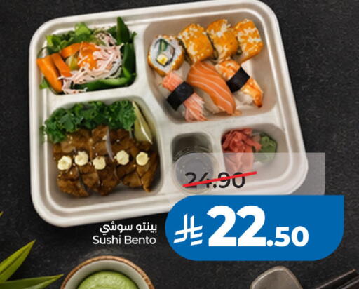 available at لولو هايبرماركت in مملكة العربية السعودية, السعودية, سعودية - الخبر‎