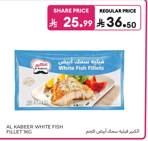 available at Carrefour in KSA, Saudi Arabia, Saudi - Sakaka