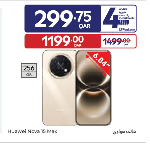 available at كارفور in قطر - أم صلال