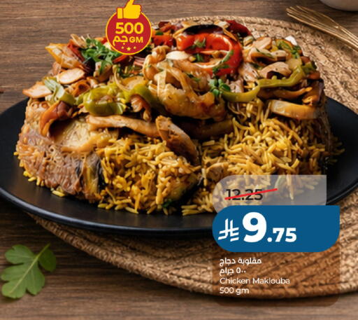 available at لولو هايبرماركت in مملكة العربية السعودية, السعودية, سعودية - الخبر‎