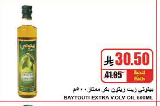 available at A Market in KSA, Saudi Arabia, Saudi - Riyadh