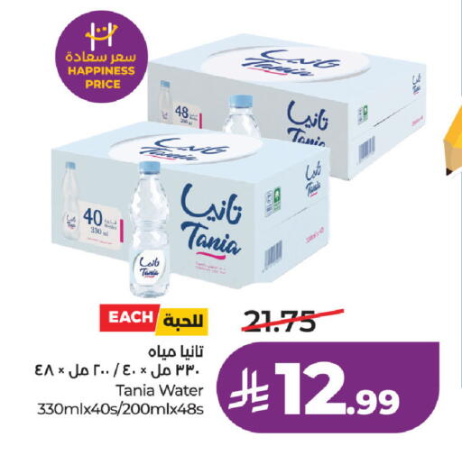 available at لولو هايبرماركت in مملكة العربية السعودية, السعودية, سعودية - الخبر‎