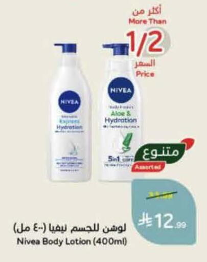 available at هايبر بنده in مملكة العربية السعودية, السعودية, سعودية - خميس مشيط