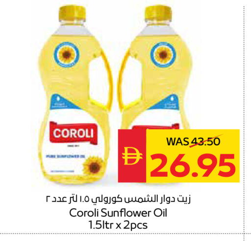 available at سبار هايبرماركت in الإمارات العربية المتحدة , الامارات - أبو ظبي