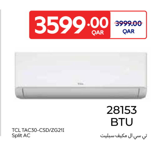 available at Carrefour in Qatar - Al Wakra