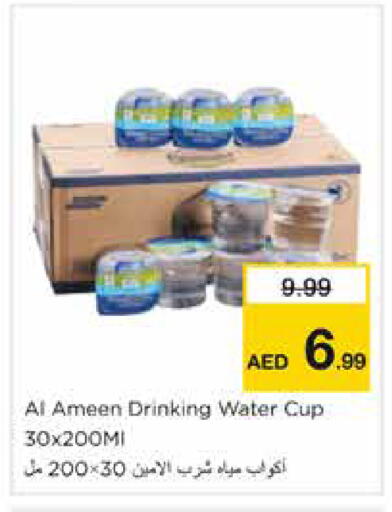 available at Nesto Hypermarket in UAE - Dubai