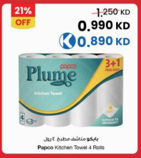 available at The Sultan Center in Kuwait - Kuwait City