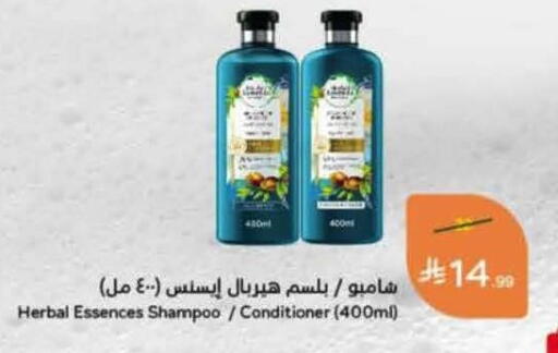 available at هايبر بنده in مملكة العربية السعودية, السعودية, سعودية - خميس مشيط