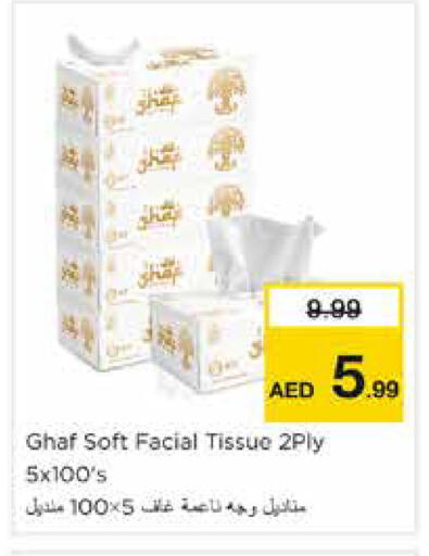 available at Nesto Hypermarket in UAE - Dubai