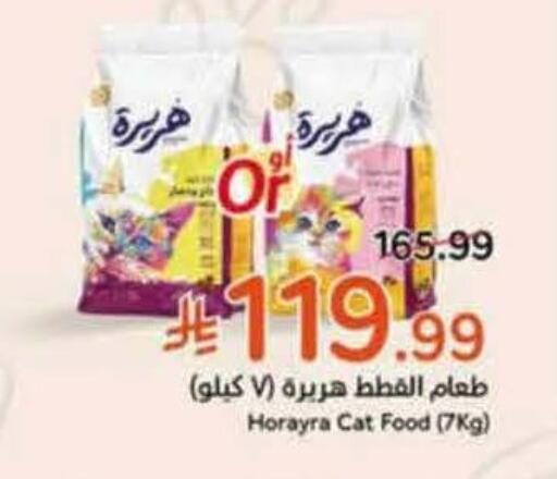 available at Hyper Panda in KSA, Saudi Arabia, Saudi - Riyadh