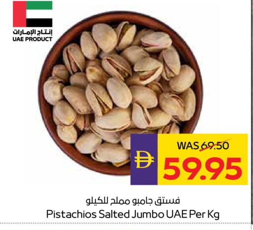 available at أدكووب in الإمارات العربية المتحدة , الامارات - أبو ظبي