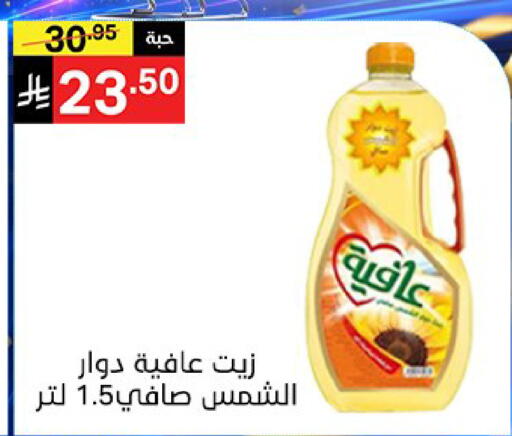 available at سوبرماركت نوري‎ in مملكة العربية السعودية, السعودية, سعودية - جدة