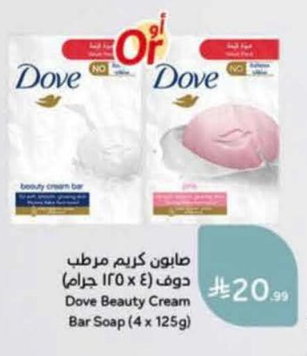 available at هايبر بنده in مملكة العربية السعودية, السعودية, سعودية - خميس مشيط